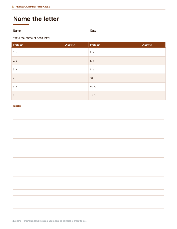 Preview of Printable Hebrew Letter Worksheet